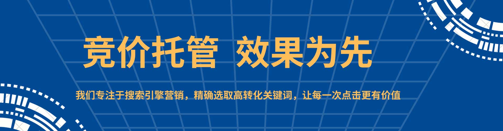 怀集百度竞价运营